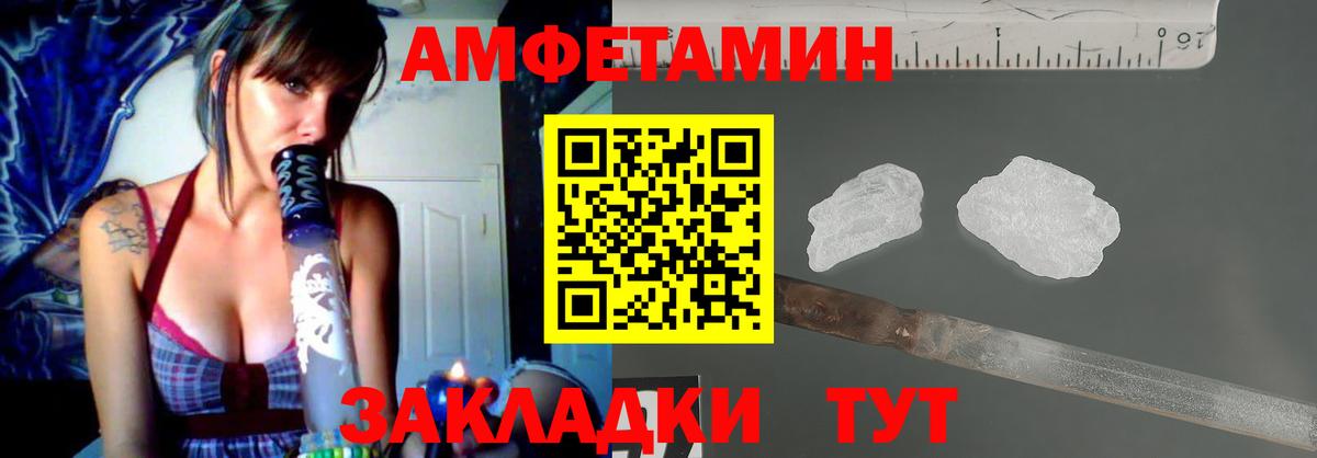 АМФЕТАМИН Premium Томск