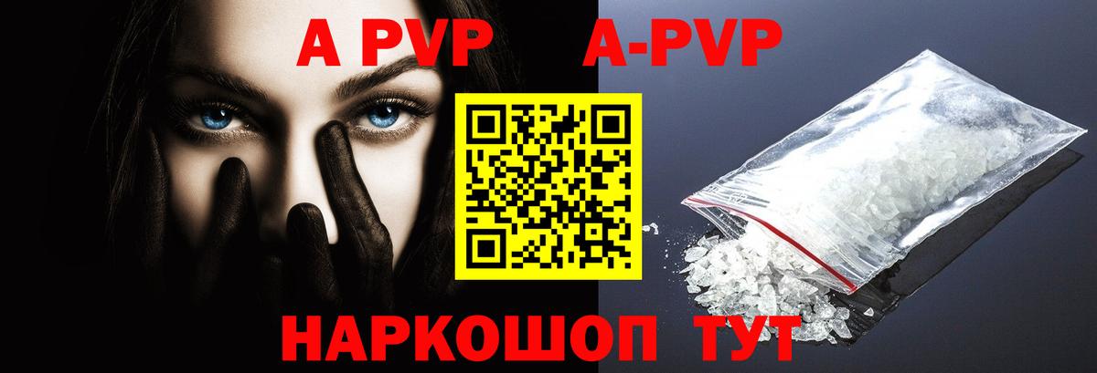 A PVP кристаллы  Вход с VPN  Alfa_PVP мука  A PVP  Томск  Alpha PVP кристаллы 