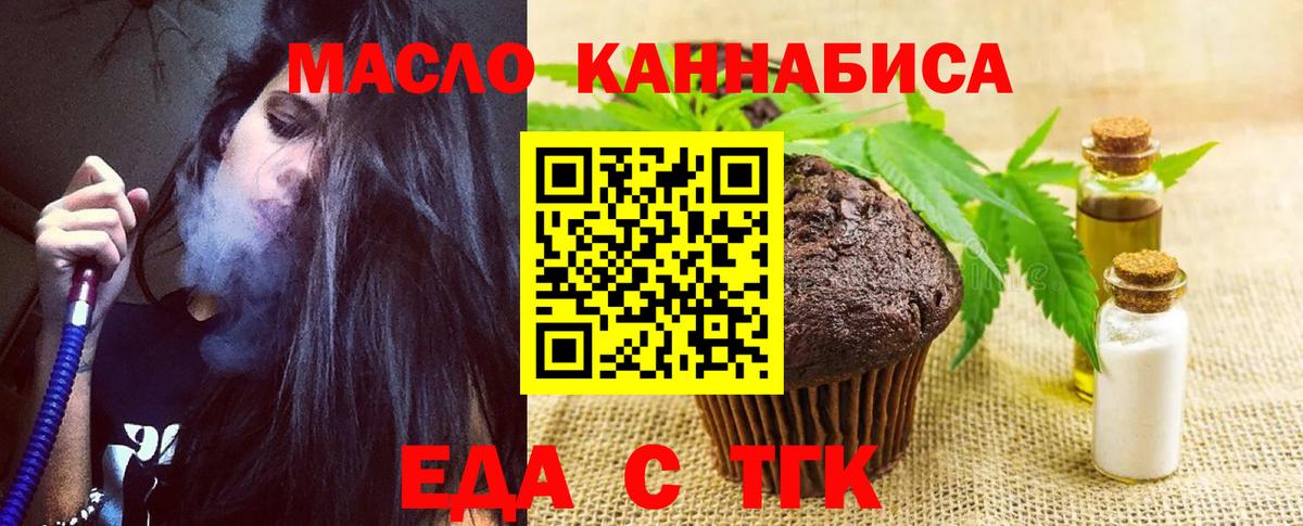 Canna-Cookies марихуана  Вход с VPN  Томск 