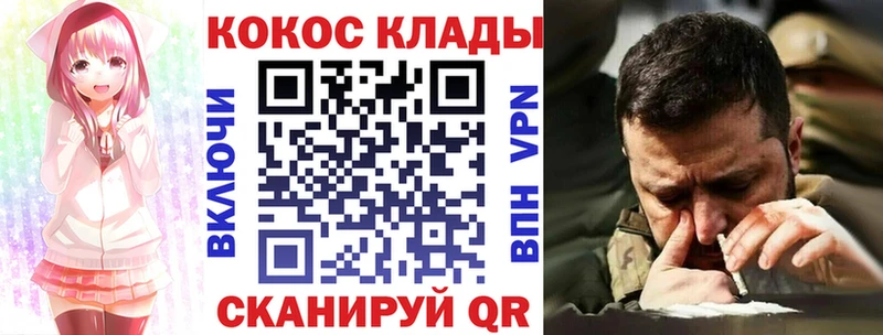 Cocaine VHQ  Томск 