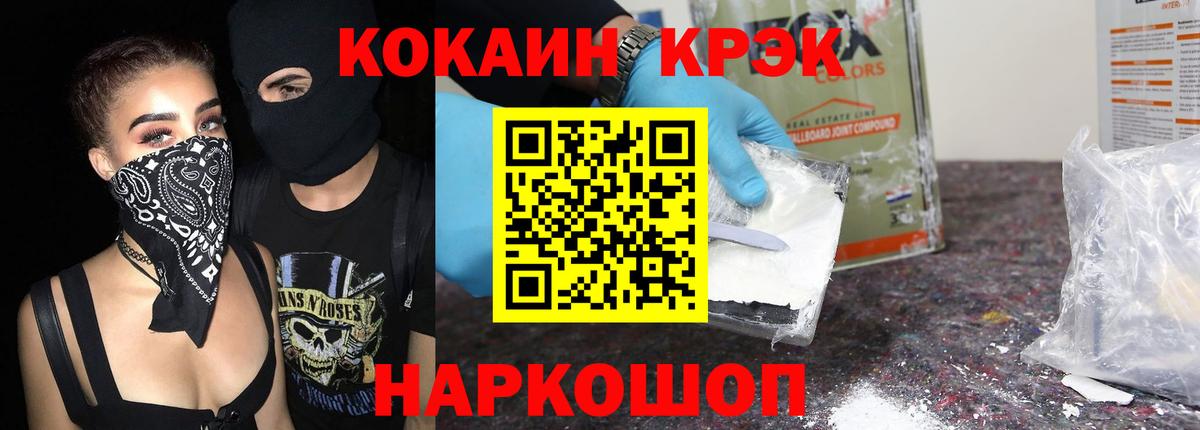 COCAIN VHQ Томск