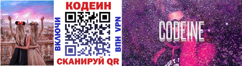 Codein Purple Drank  дарнет шоп  блэк спрут онион  Томск 