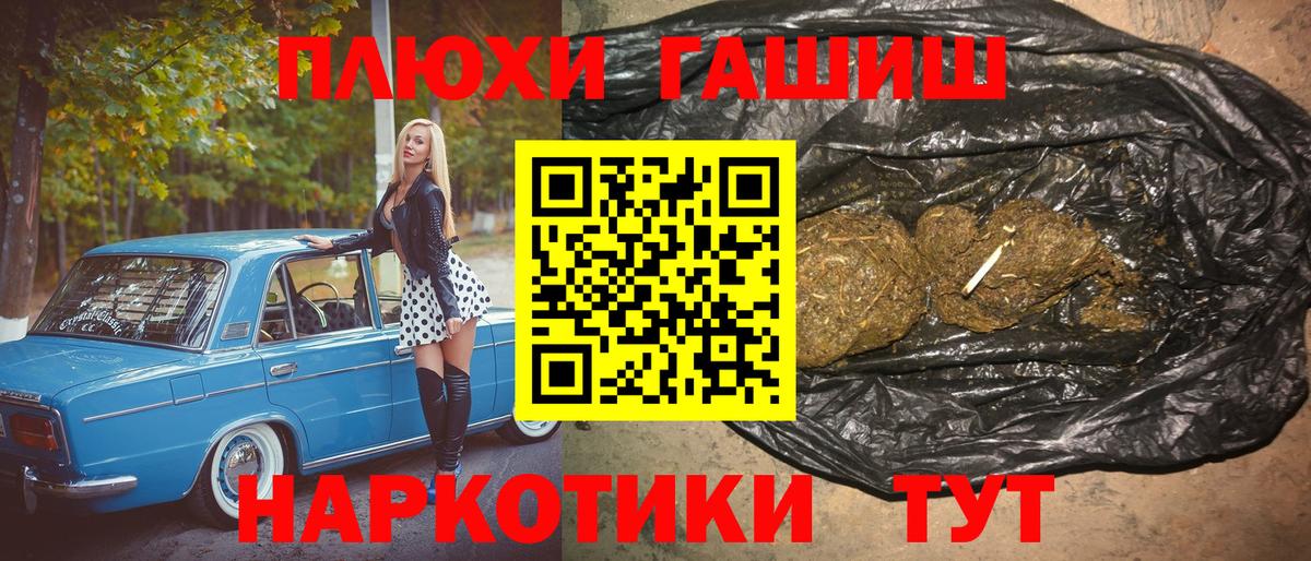 ГАШИШ индика сатива  Гашиш Изолятор  Вход с VPN  Томск 