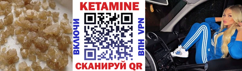 КЕТАМИН ketamine  наркота  Томск 