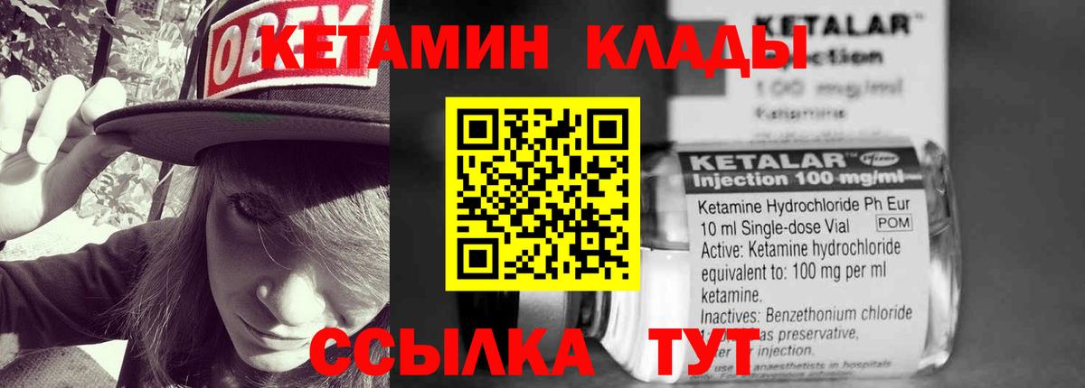 Томск  КЕТАМИН VHQ  Вход с VPN  Кетамин ketamine 