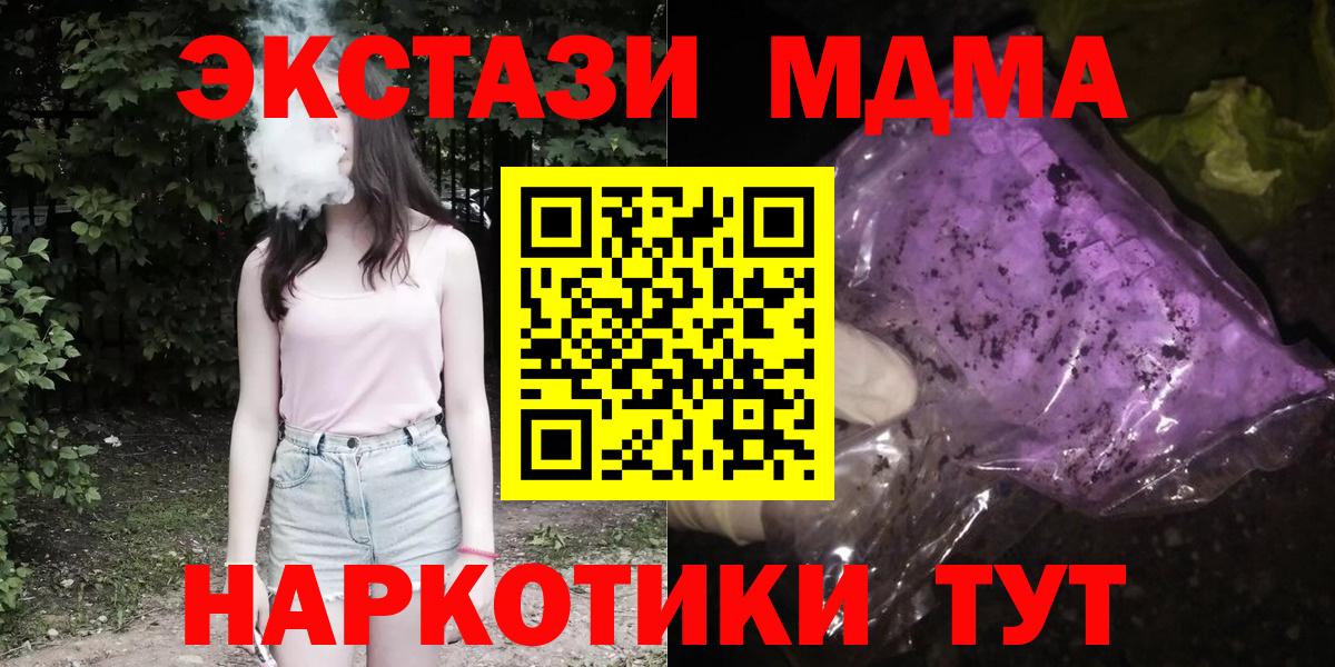 MDMA crystal Томск