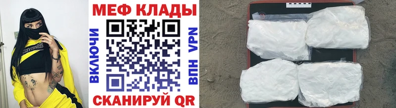 Мефедрон кристаллы  купить  сайты  Томск 