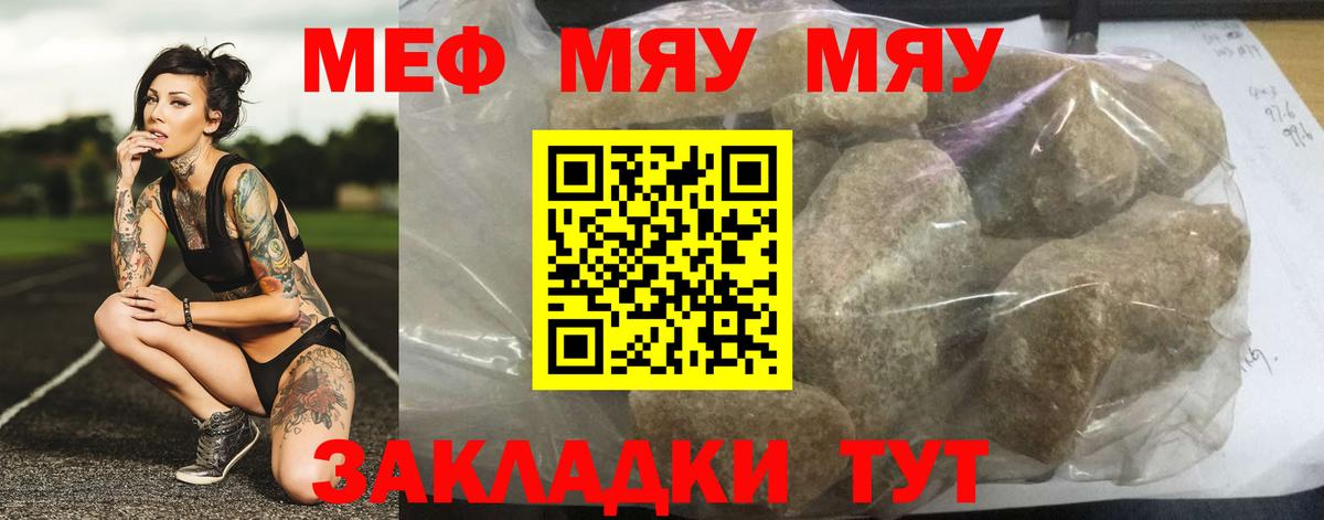 Меф Томск