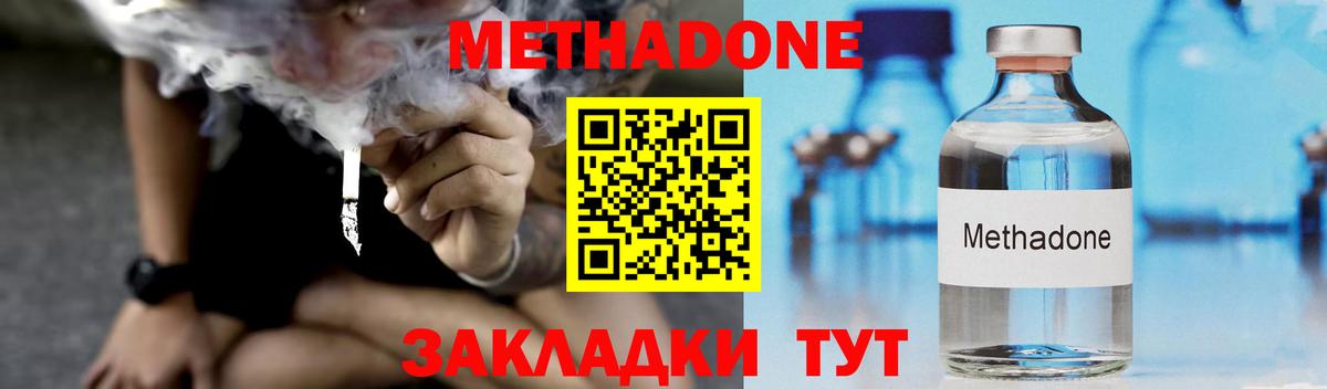 МЕТАДОН кристалл  Вход с VPN  Метадон белоснежный  Томск 
