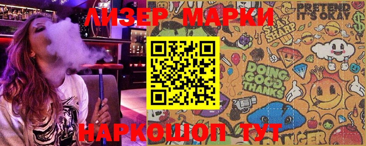 Наркотические марки 1,8мг  Наркотические марки 1,8мг  Томск  что такое наркотик  Вход с VPN 