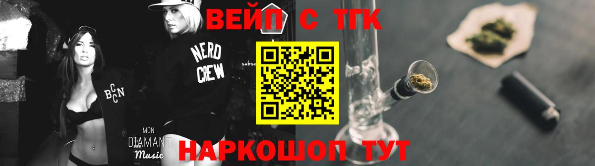 blacksprut зеркало  Вход с VPN  Дистиллят ТГК вейп  Томск  Дистиллят ТГК концентрат  где продают наркотики 